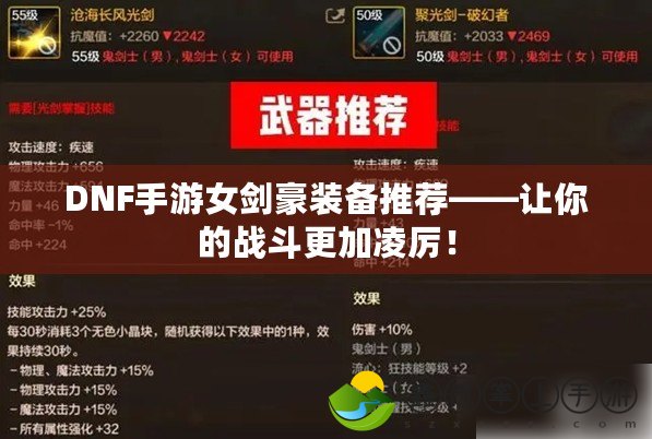 Dota1火槍出裝順序，助你打出神級(jí)操作！