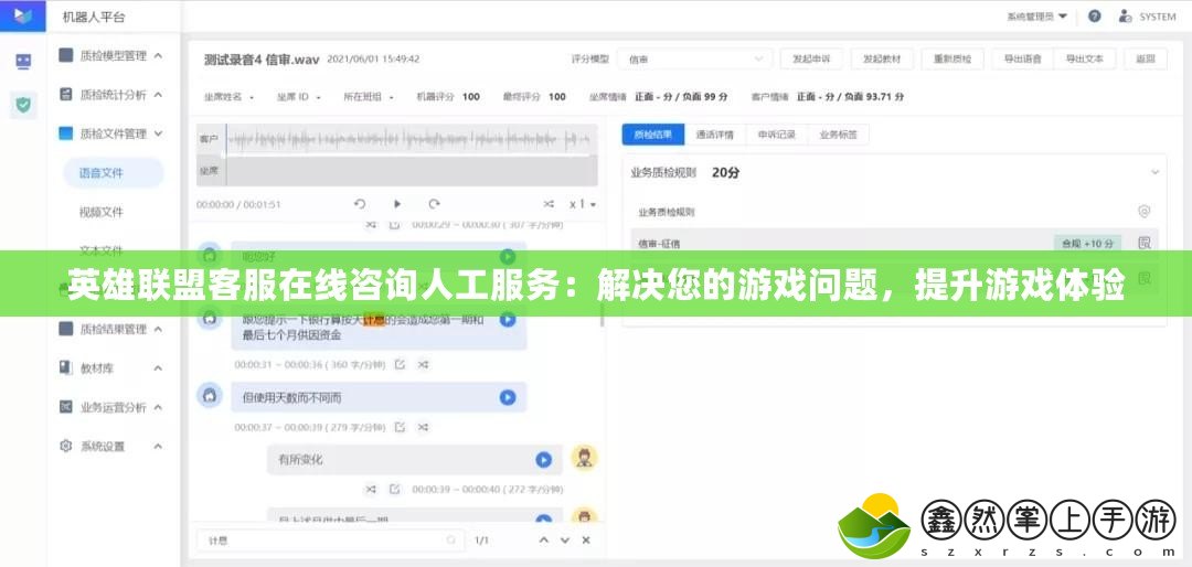 英雄聯(lián)盟客服在線咨詢?nèi)斯し?wù)：解決您的游戲問題，提升游戲體驗(yàn)