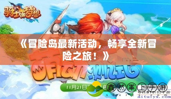 PSP《永恒傳說》好玩嗎？經(jīng)典角色扮演游戲讓你欲罷不能！