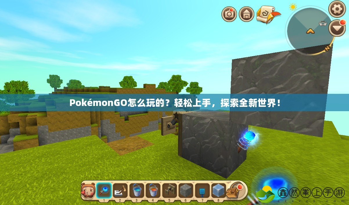 PokémonGO怎么玩的？輕松上手，探索全新世界！