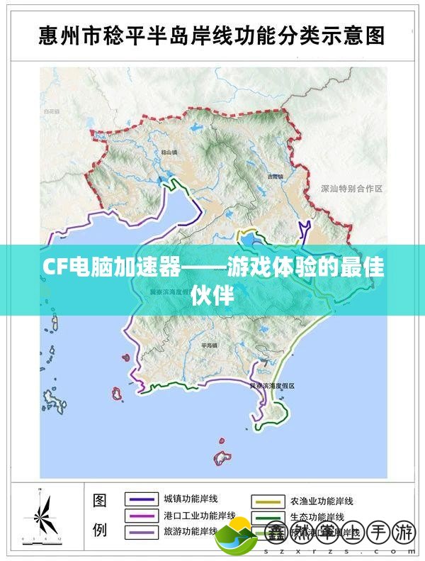 CF電腦加速器——游戲體驗的最佳伙伴