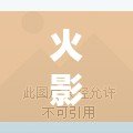 火影忍者Online官網(wǎng)忍者圖鑒——探索最強(qiáng)忍者，體驗(yàn)火影世界的激戰(zhàn)