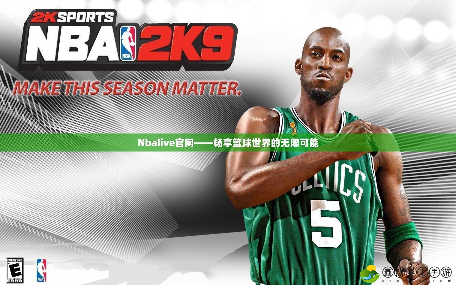 Nbalive官網(wǎng)——暢享籃球世界的無(wú)限可能